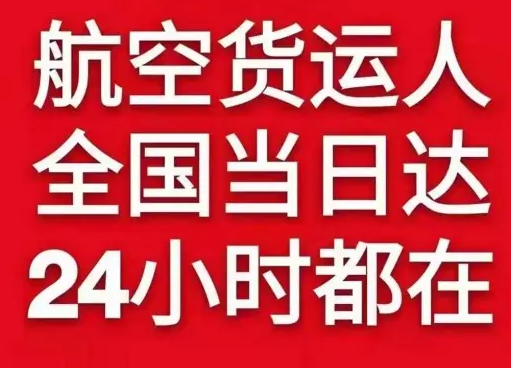 漠河古莲航空邮寄货物、航空货运:物流行业各岗位招聘
