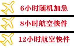 漠河古莲航空邮寄快递公司,专业空运当天件